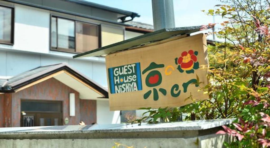 Kyoto Guest House Kyo No En Nishiya Quioto Exterior foto